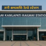 Rani Kamlapati Railway Station